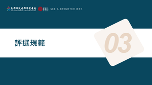 招商簡報 P.27