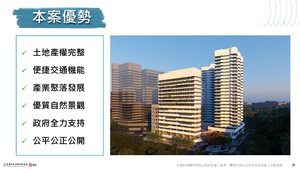 招商簡報 P.36
